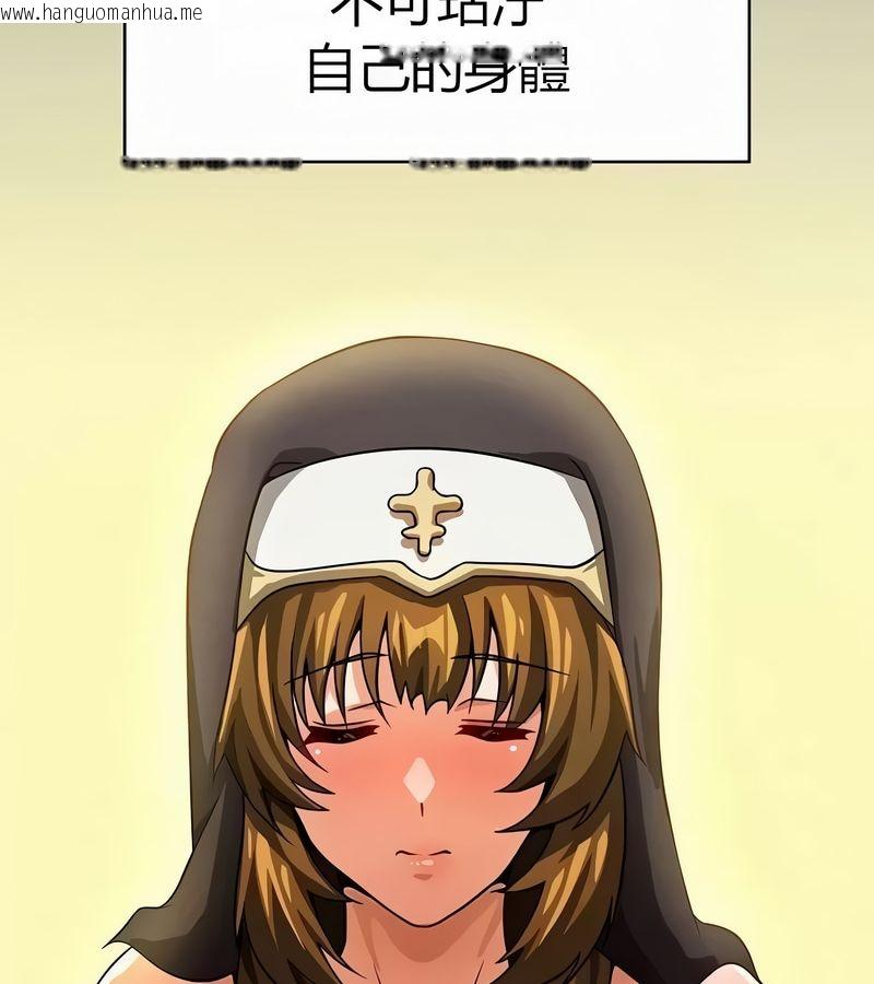 韩国漫画在结局前被魔王收买了韩漫_在结局前被魔王收买了-第50话在线免费阅读-韩国漫画-第100张图片