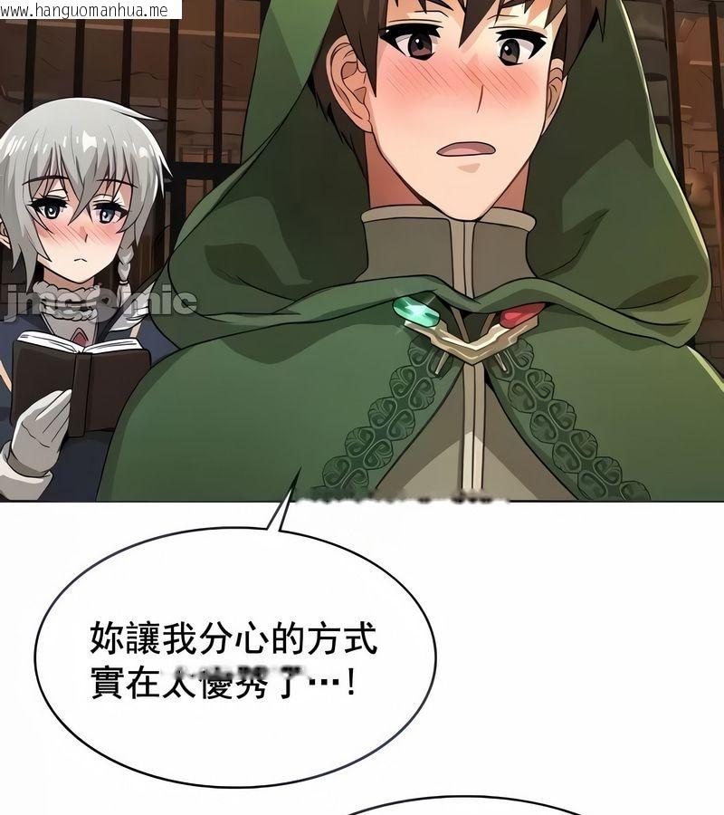 韩国漫画在结局前被魔王收买了韩漫_在结局前被魔王收买了-第10话在线免费阅读-韩国漫画-第11张图片