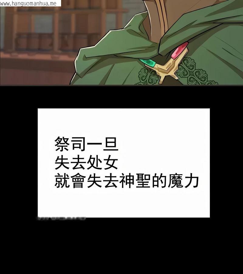 韩国漫画在结局前被魔王收买了韩漫_在结局前被魔王收买了-第1话在线免费阅读-韩国漫画-第93张图片