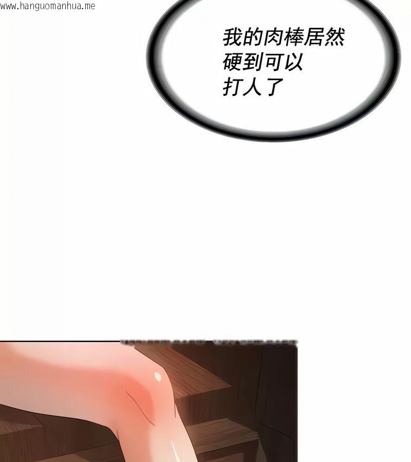 韩国漫画在结局前被魔王收买了韩漫_在结局前被魔王收买了-第7话在线免费阅读-韩国漫画-第4张图片