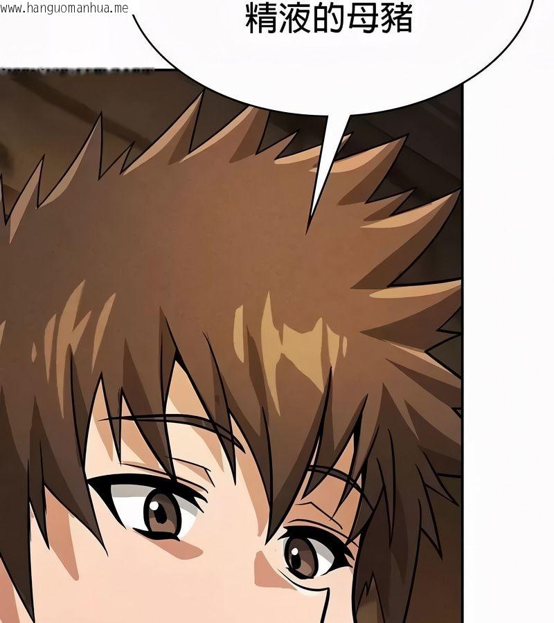 韩国漫画在结局前被魔王收买了韩漫_在结局前被魔王收买了-第50话在线免费阅读-韩国漫画-第142张图片
