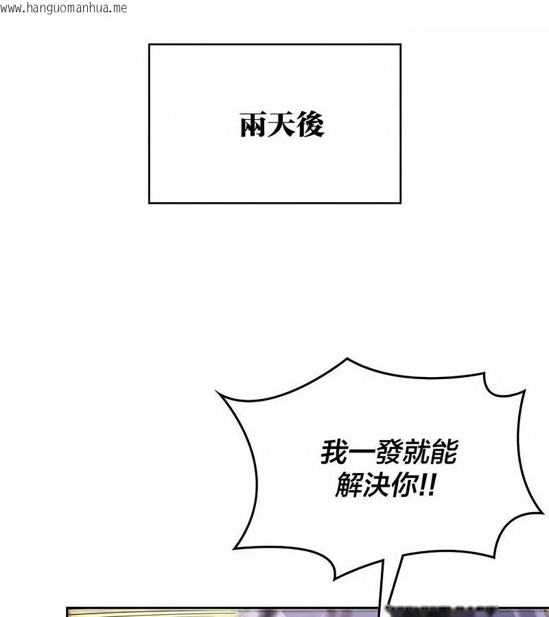 韩国漫画在结局前被魔王收买了韩漫_在结局前被魔王收买了-第46话在线免费阅读-韩国漫画-第34张图片