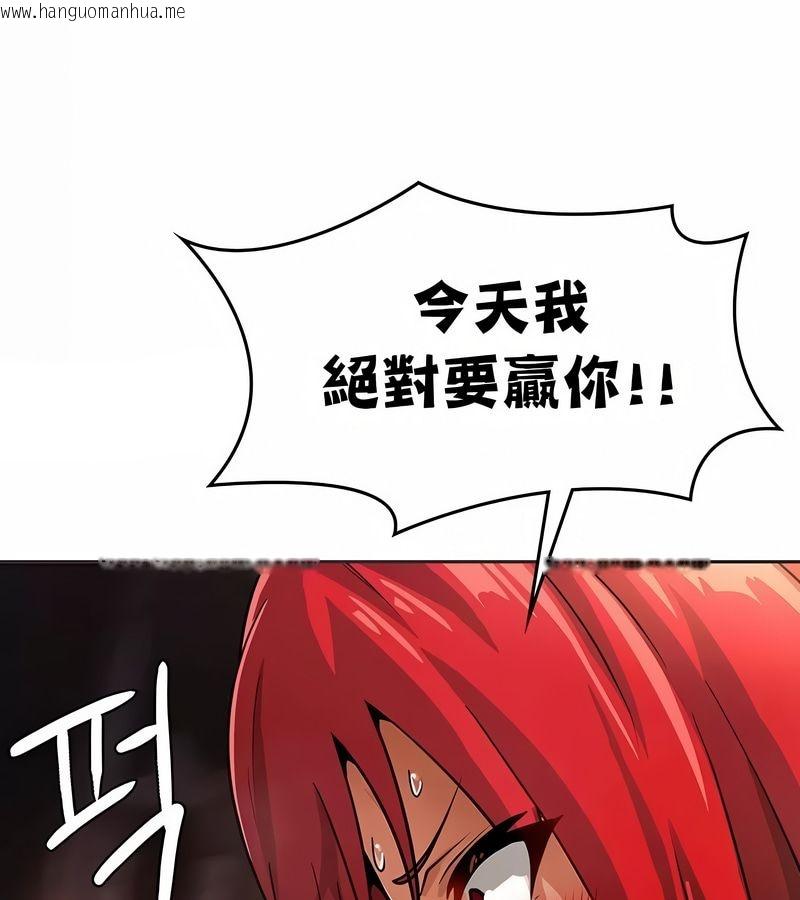 韩国漫画在结局前被魔王收买了韩漫_在结局前被魔王收买了-第23话在线免费阅读-韩国漫画-第103张图片