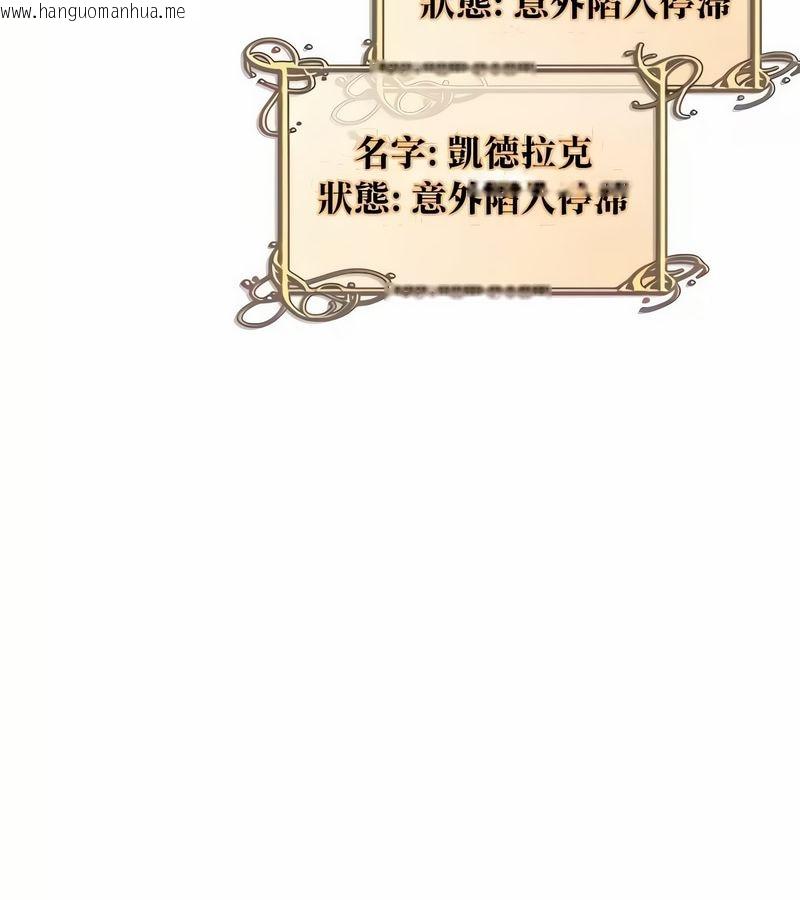 韩国漫画在结局前被魔王收买了韩漫_在结局前被魔王收买了-第29话在线免费阅读-韩国漫画-第8张图片