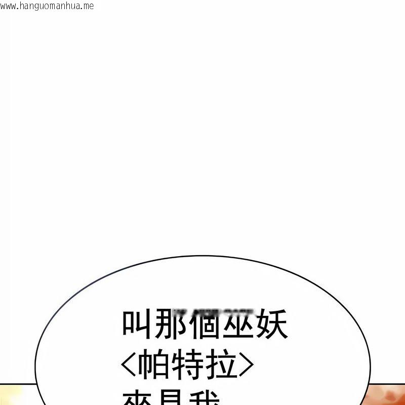 韩国漫画在结局前被魔王收买了韩漫_在结局前被魔王收买了-第18话在线免费阅读-韩国漫画-第24张图片