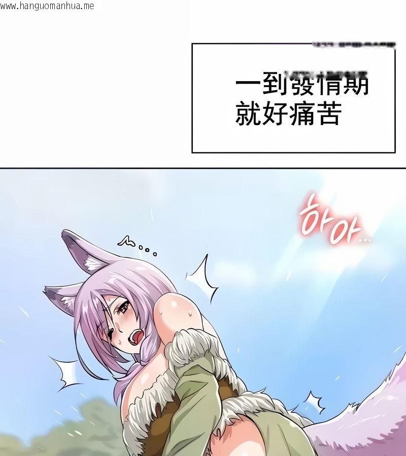韩国漫画在结局前被魔王收买了韩漫_在结局前被魔王收买了-第3话在线免费阅读-韩国漫画-第5张图片