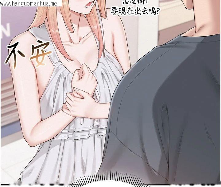 韩国漫画校园成人礼韩漫_校园成人礼-第57话-躲在男厕亲密接触在线免费阅读-韩国漫画-第32张图片
