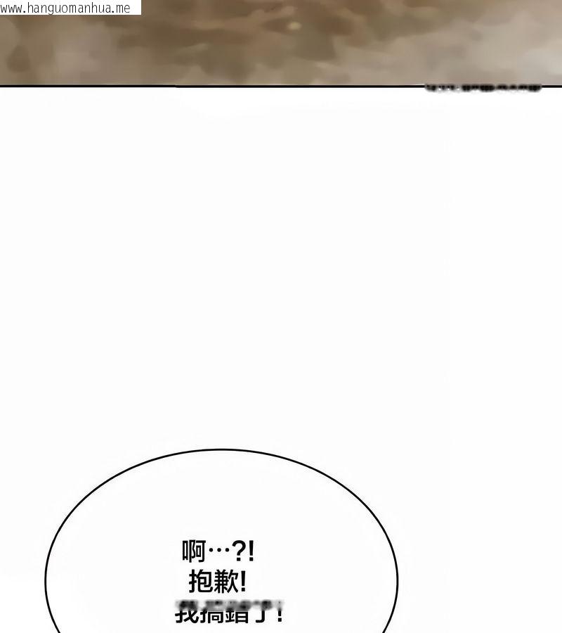 韩国漫画在结局前被魔王收买了韩漫_在结局前被魔王收买了-第43话在线免费阅读-韩国漫画-第101张图片