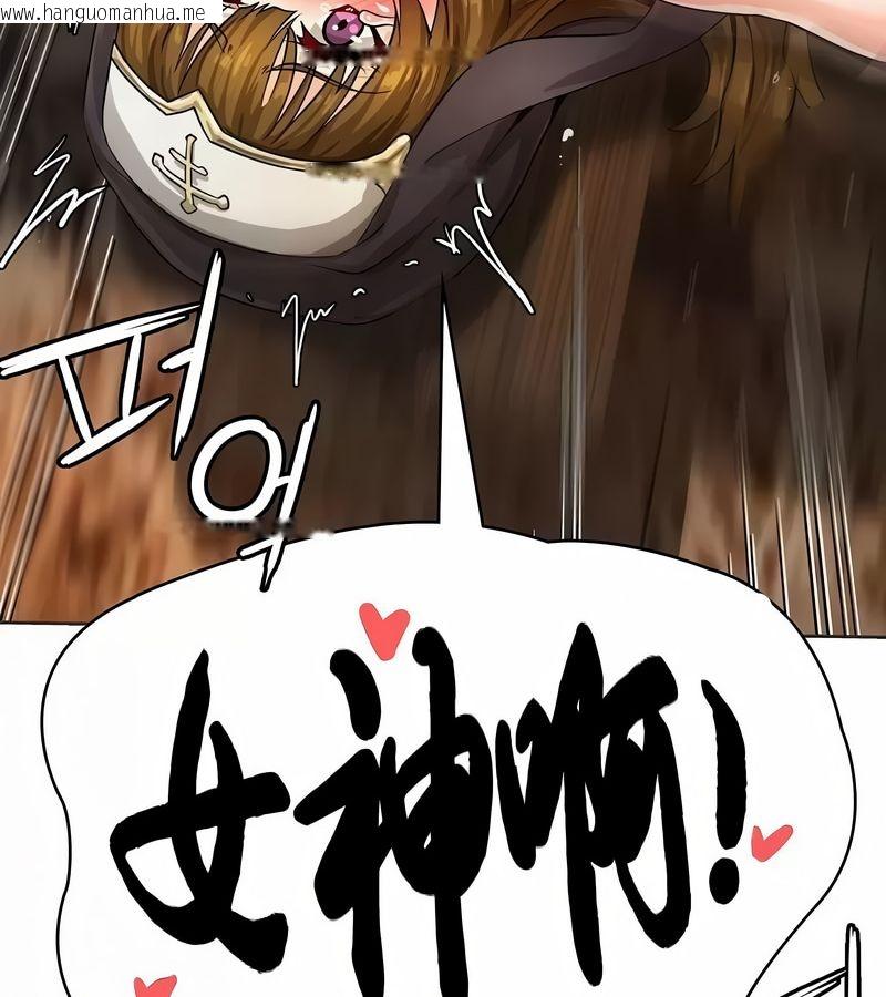 韩国漫画在结局前被魔王收买了韩漫_在结局前被魔王收买了-第9话在线免费阅读-韩国漫画-第110张图片