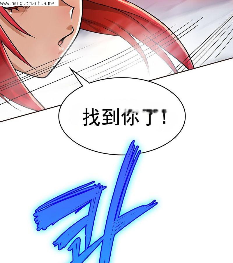 韩国漫画在结局前被魔王收买了韩漫_在结局前被魔王收买了-第16话在线免费阅读-韩国漫画-第114张图片