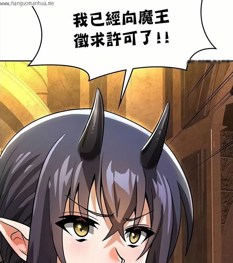 韩国漫画在结局前被魔王收买了韩漫_在结局前被魔王收买了-第34话在线免费阅读-韩国漫画-第131张图片