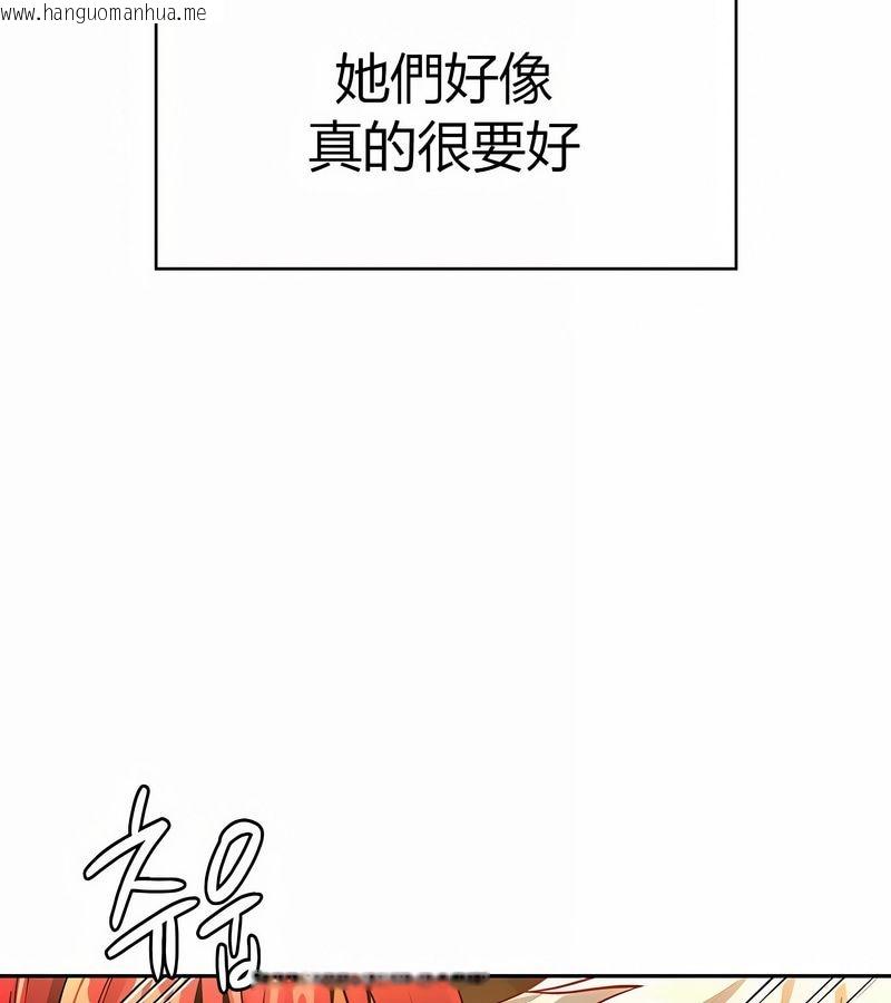 韩国漫画在结局前被魔王收买了韩漫_在结局前被魔王收买了-第30话在线免费阅读-韩国漫画-第53张图片