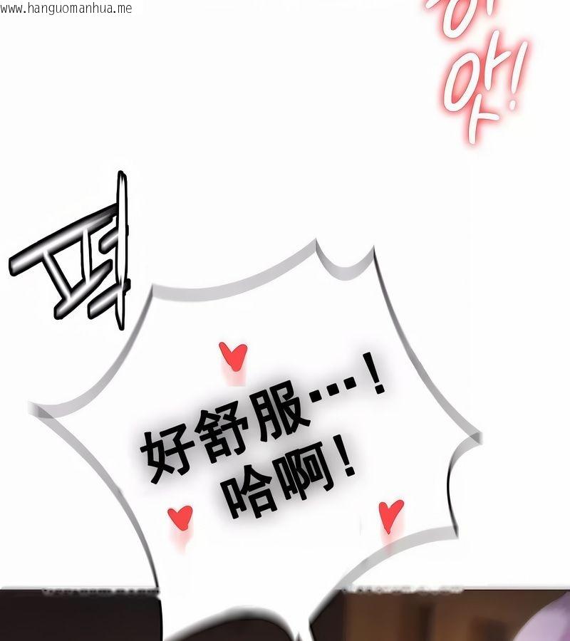 韩国漫画在结局前被魔王收买了韩漫_在结局前被魔王收买了-第6话在线免费阅读-韩国漫画-第91张图片