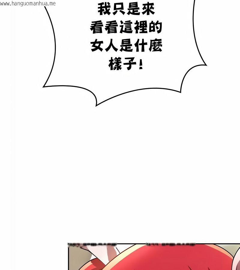 韩国漫画在结局前被魔王收买了韩漫_在结局前被魔王收买了-第48话在线免费阅读-韩国漫画-第57张图片