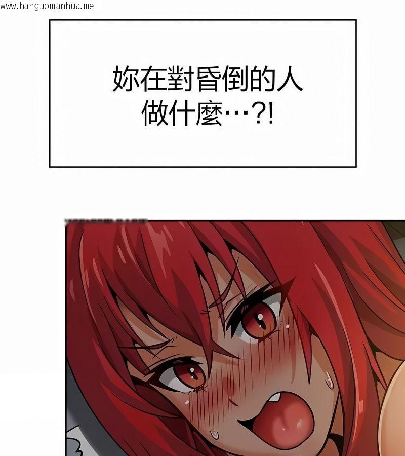 韩国漫画在结局前被魔王收买了韩漫_在结局前被魔王收买了-第28话在线免费阅读-韩国漫画-第111张图片
