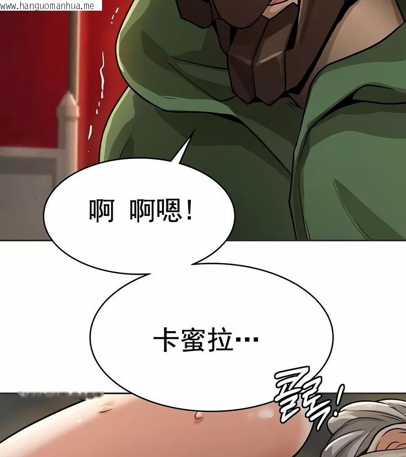 韩国漫画在结局前被魔王收买了韩漫_在结局前被魔王收买了-第14话在线免费阅读-韩国漫画-第70张图片