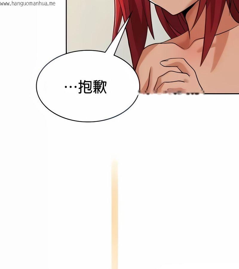 韩国漫画在结局前被魔王收买了韩漫_在结局前被魔王收买了-第29话在线免费阅读-韩国漫画-第42张图片
