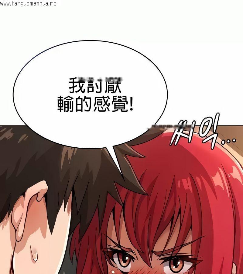 韩国漫画在结局前被魔王收买了韩漫_在结局前被魔王收买了-第19话在线免费阅读-韩国漫画-第32张图片
