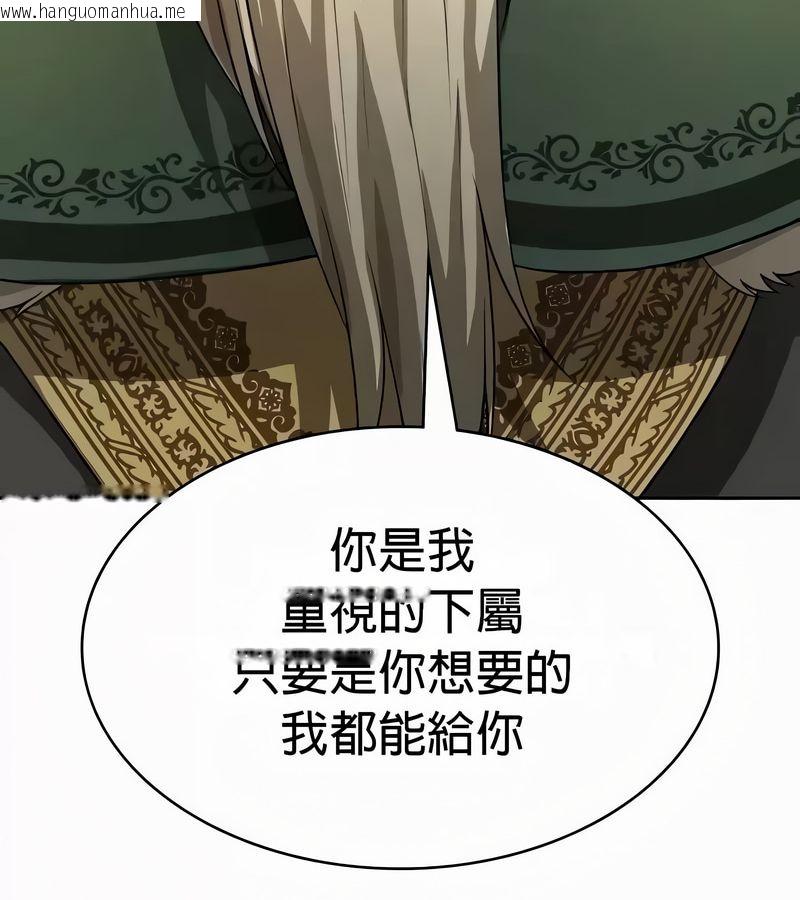 韩国漫画在结局前被魔王收买了韩漫_在结局前被魔王收买了-第54话在线免费阅读-韩国漫画-第54张图片