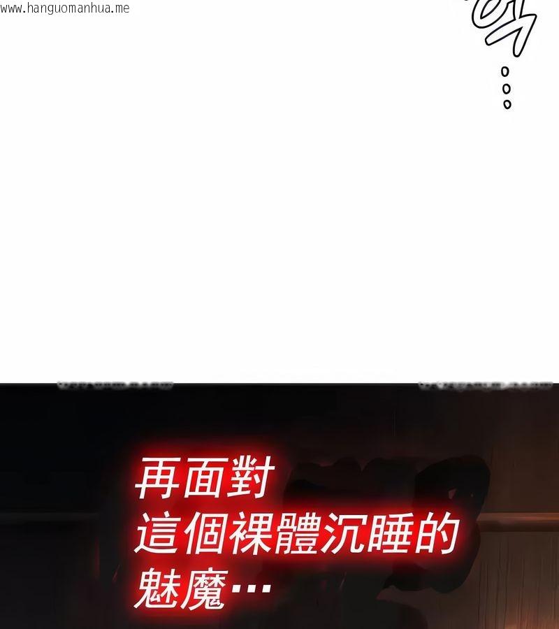 韩国漫画在结局前被魔王收买了韩漫_在结局前被魔王收买了-第7话在线免费阅读-韩国漫画-第8张图片