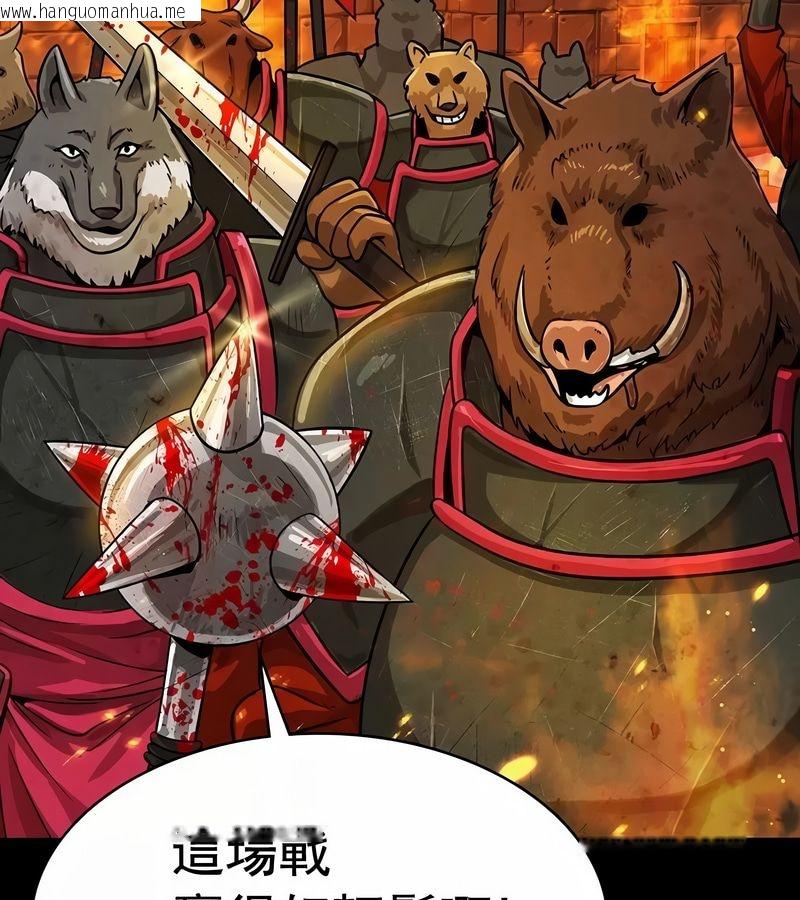 韩国漫画在结局前被魔王收买了韩漫_在结局前被魔王收买了-第15话在线免费阅读-韩国漫画-第116张图片