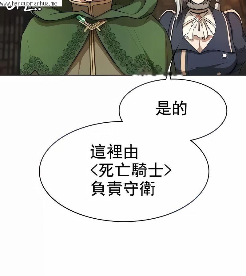 韩国漫画在结局前被魔王收买了韩漫_在结局前被魔王收买了-第9话在线免费阅读-韩国漫画-第3张图片