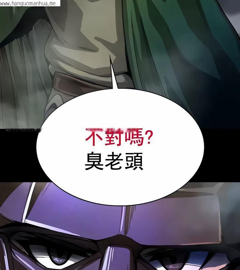 韩国漫画在结局前被魔王收买了韩漫_在结局前被魔王收买了-第17话在线免费阅读-韩国漫画-第12张图片