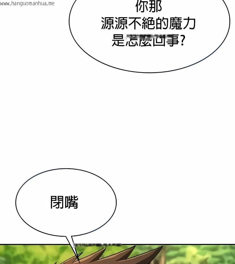 韩国漫画在结局前被魔王收买了韩漫_在结局前被魔王收买了-第27话在线免费阅读-韩国漫画-第28张图片