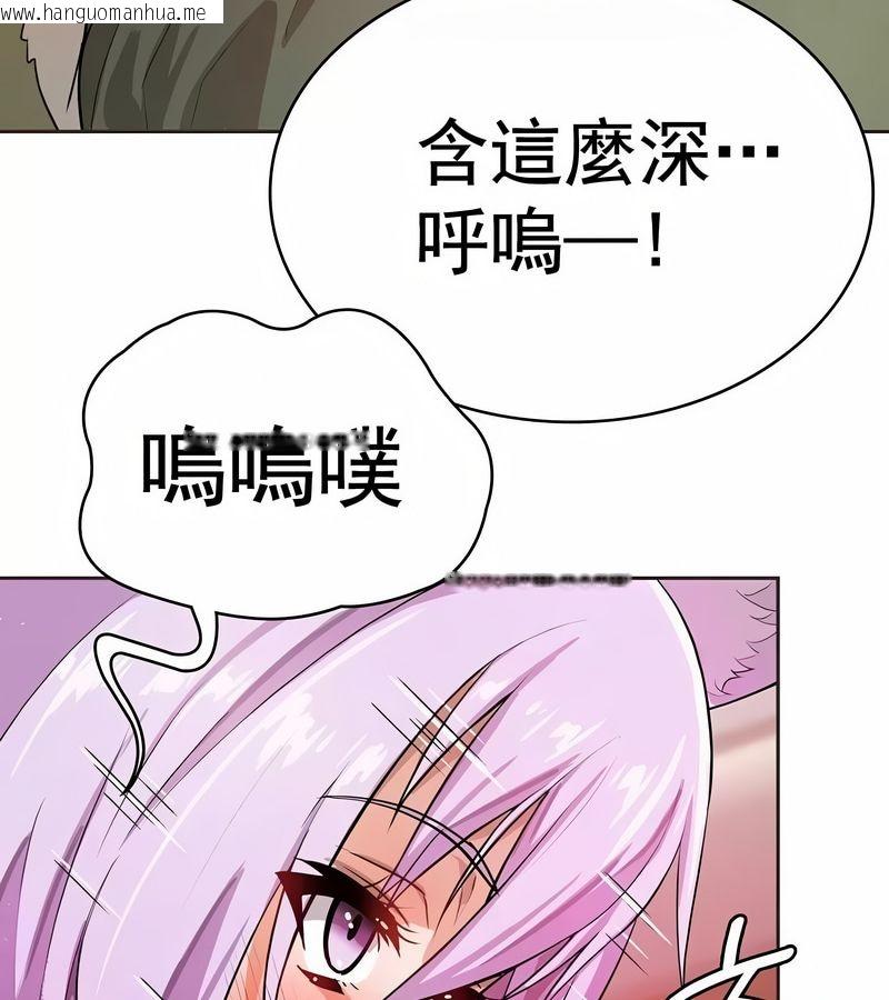 韩国漫画在结局前被魔王收买了韩漫_在结局前被魔王收买了-第3话在线免费阅读-韩国漫画-第103张图片