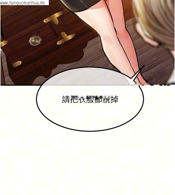 韩国漫画衣锦还乡韩漫_衣锦还乡-第65话-年轻嫩穴就是美味在线免费阅读-韩国漫画-第33张图片