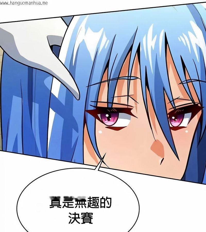 韩国漫画在结局前被魔王收买了韩漫_在结局前被魔王收买了-第47话在线免费阅读-韩国漫画-第20张图片