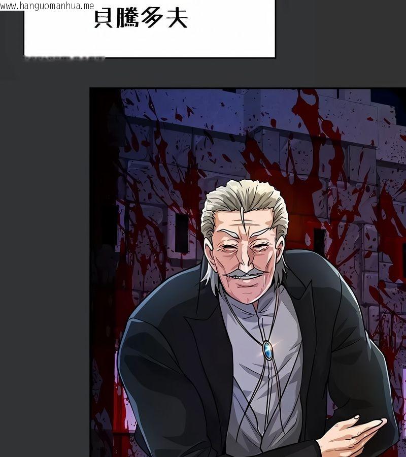 韩国漫画在结局前被魔王收买了韩漫_在结局前被魔王收买了-第33话在线免费阅读-韩国漫画-第107张图片