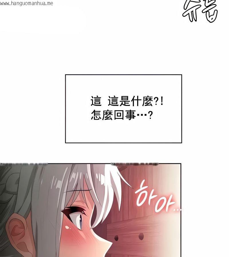 韩国漫画在结局前被魔王收买了韩漫_在结局前被魔王收买了-第4话在线免费阅读-韩国漫画-第23张图片