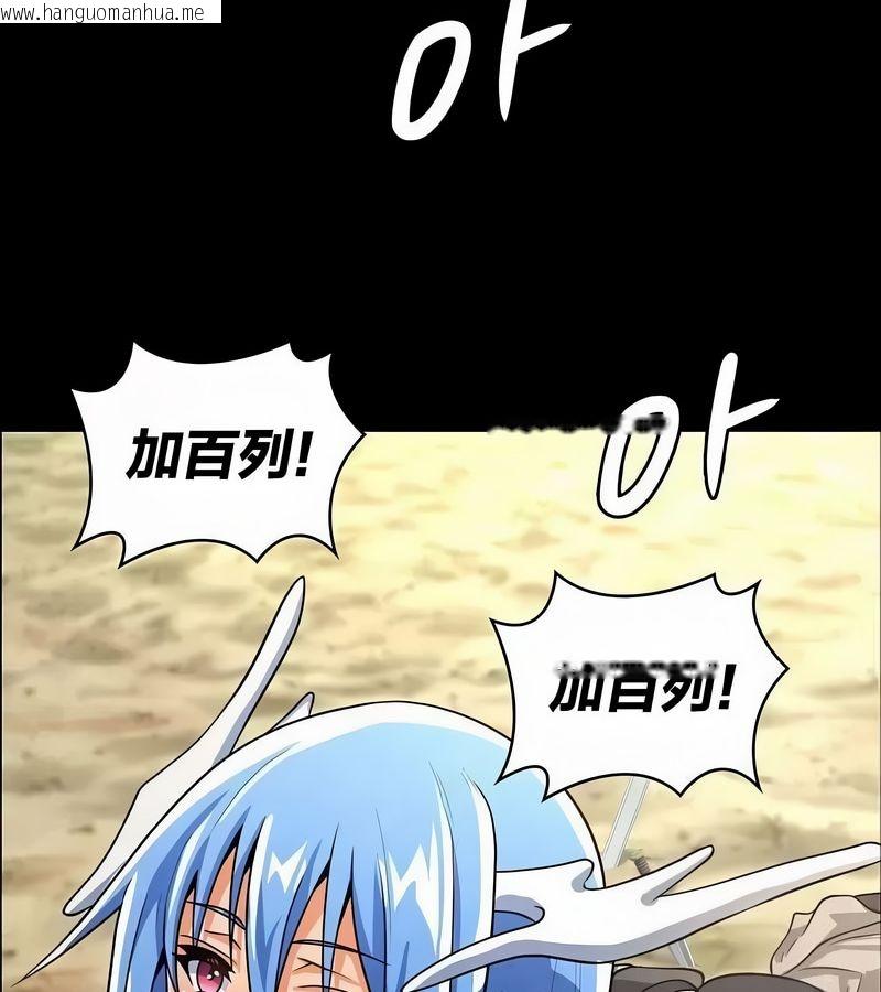 韩国漫画在结局前被魔王收买了韩漫_在结局前被魔王收买了-第45话在线免费阅读-韩国漫画-第20张图片
