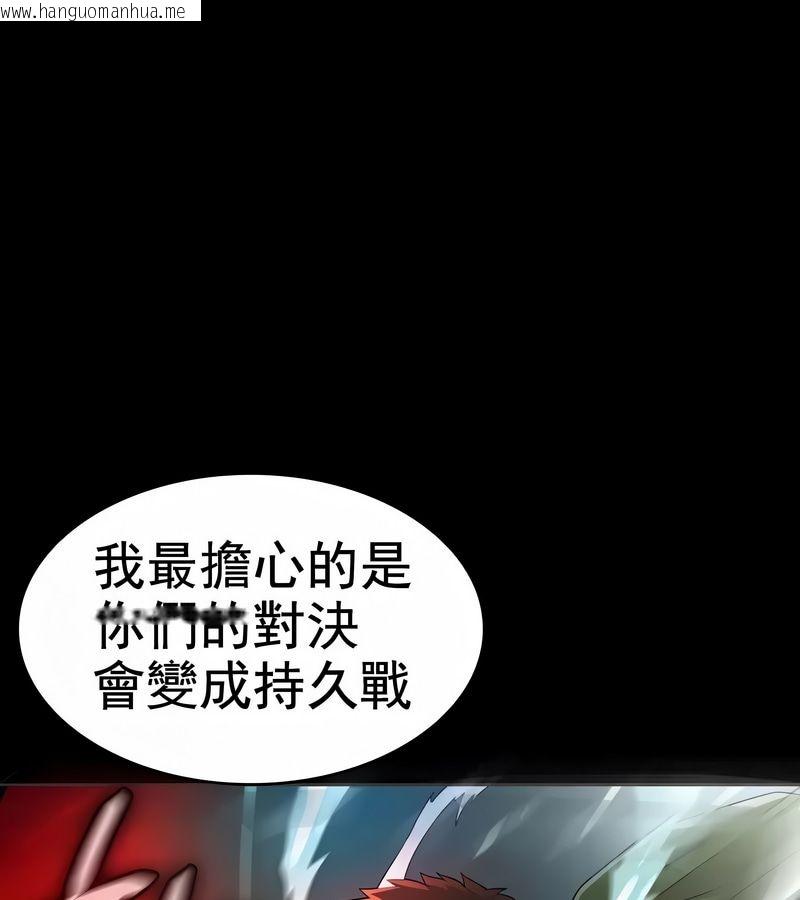 韩国漫画在结局前被魔王收买了韩漫_在结局前被魔王收买了-第8话在线免费阅读-韩国漫画-第79张图片