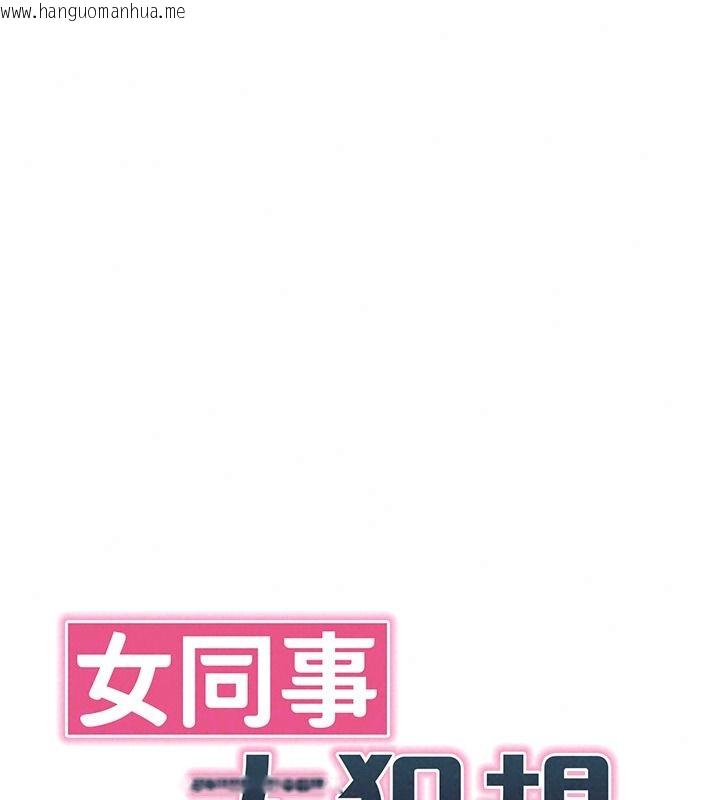 韩国漫画女同事太犯规韩漫_女同事太犯规-第46话-如果床上的人是我…在线免费阅读-韩国漫画-第22张图片