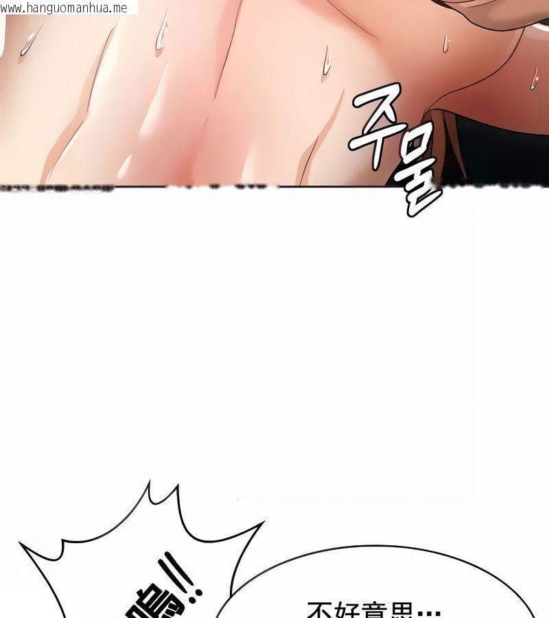 韩国漫画在结局前被魔王收买了韩漫_在结局前被魔王收买了-第11话在线免费阅读-韩国漫画-第41张图片