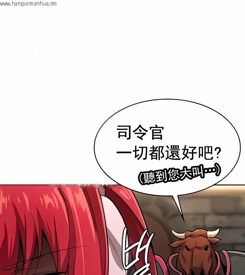 韩国漫画在结局前被魔王收买了韩漫_在结局前被魔王收买了-第18话在线免费阅读-韩国漫画-第20张图片