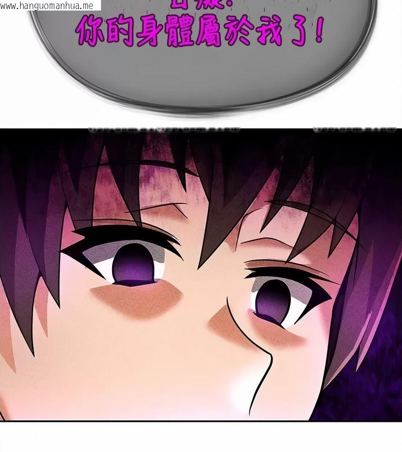 韩国漫画在结局前被魔王收买了韩漫_在结局前被魔王收买了-第34话在线免费阅读-韩国漫画-第81张图片