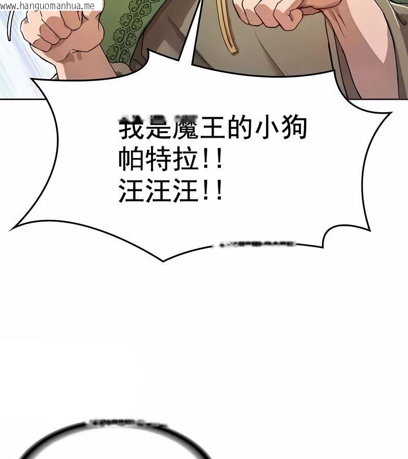 韩国漫画在结局前被魔王收买了韩漫_在结局前被魔王收买了-第1话在线免费阅读-韩国漫画-第18张图片