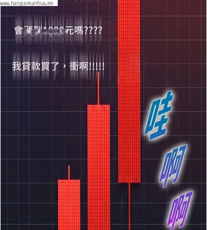 韩国漫画一发致富韩漫_一发致富-第12话-资本主义的滋味在线免费阅读-韩国漫画-第184张图片