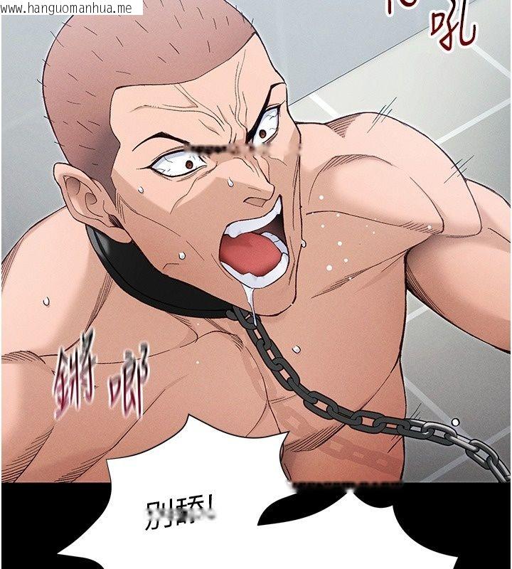 韩国漫画太妹攻略指南韩漫_太妹攻略指南-第69话-最佳奴隶只能是我在线免费阅读-韩国漫画-第89张图片