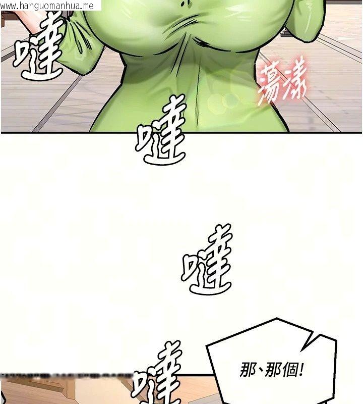 韩国漫画这一世我要开后宫韩漫_这一世我要开后宫-第28话-讨伐前夕大取「精」!!在线免费阅读-韩国漫画-第31张图片
