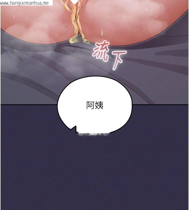 韩国漫画魔法少女露美娜韩漫_魔法少女露美娜-第24话-和老婆玩触手play在线免费阅读-韩国漫画-第148张图片