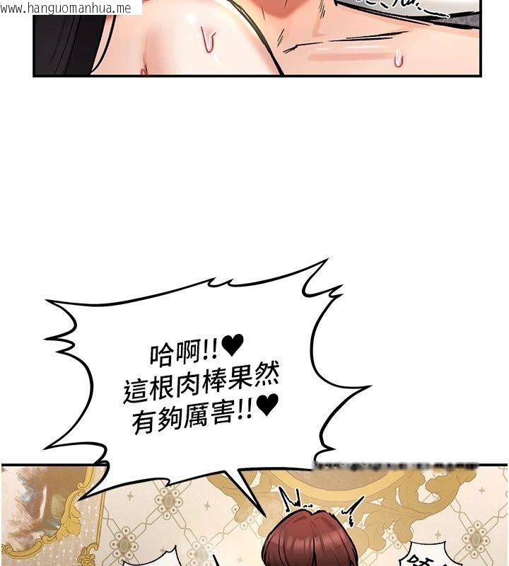 韩国漫画这一世我要开后宫韩漫_这一世我要开后宫-第28话-讨伐前夕大取「精」!!在线免费阅读-韩国漫画-第99张图片