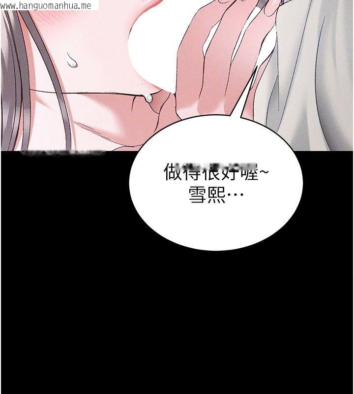 韩国漫画太妹攻略指南韩漫_太妹攻略指南-第69话-最佳奴隶只能是我在线免费阅读-韩国漫画-第96张图片