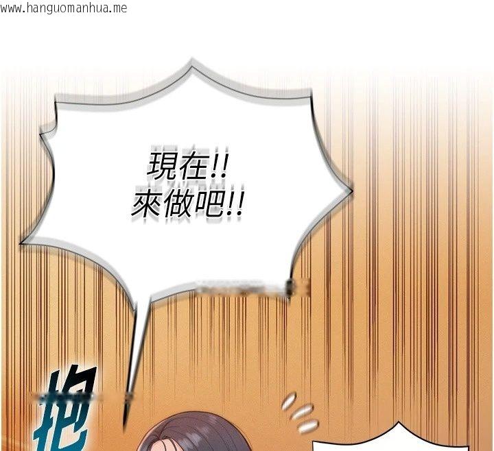 韩国漫画一发致富韩漫_一发致富-第12话-资本主义的滋味在线免费阅读-韩国漫画-第134张图片