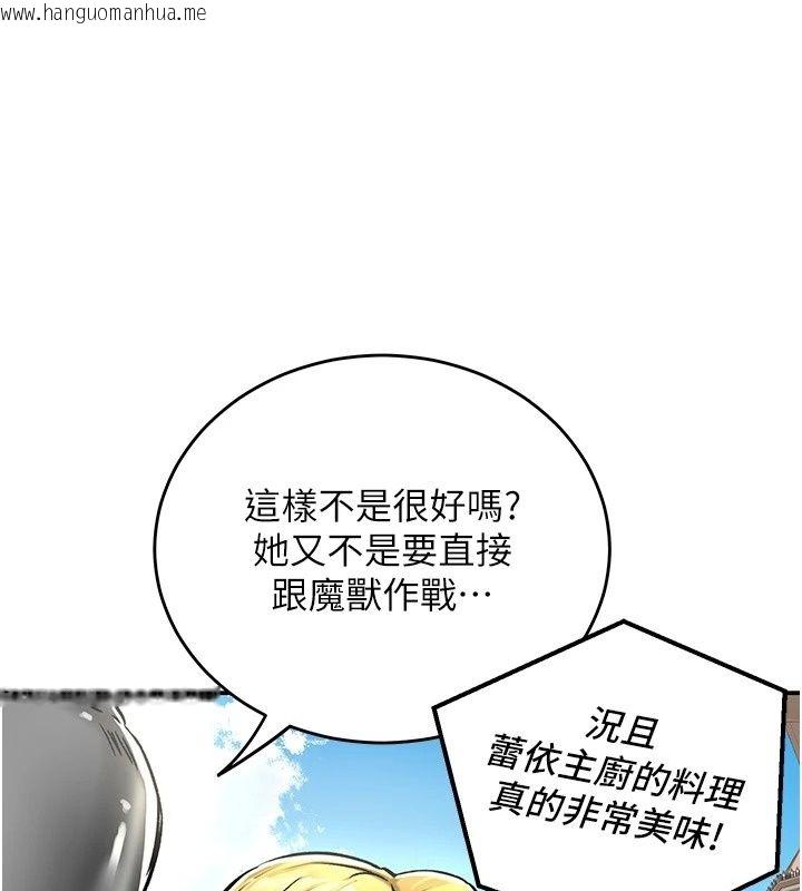 韩国漫画这一世我要开后宫韩漫_这一世我要开后宫-第28话-讨伐前夕大取「精」!!在线免费阅读-韩国漫画-第43张图片