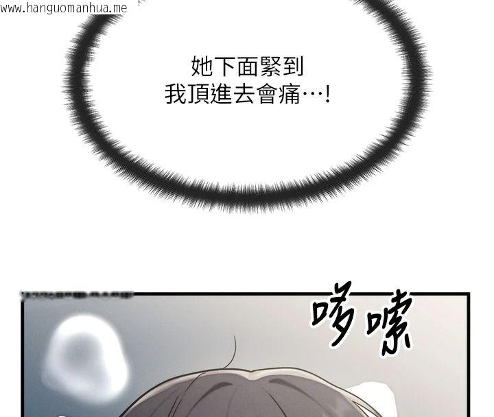 韩国漫画朋友妈妈我天菜韩漫_朋友妈妈我天菜-第9话-有听到我被上的声音吗?在线免费阅读-韩国漫画-第183张图片