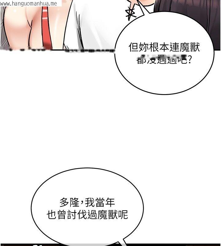 韩国漫画这一世我要开后宫韩漫_这一世我要开后宫-第28话-讨伐前夕大取「精」!!在线免费阅读-韩国漫画-第23张图片